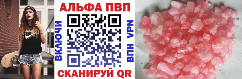 хочу   Хотьково  Alfa_PVP крисы CK 