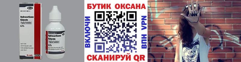 БУТИРАТ буратино  hydra рабочий сайт  Хотьково  наркота 