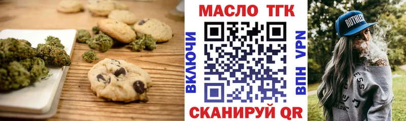 что такое наркотик Хотьково Печенье с ТГК конопля