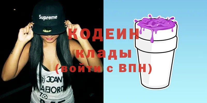 Кодеиновый сироп Lean Purple Drank  Хотьково 