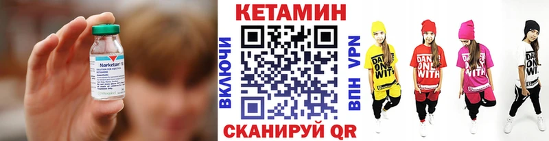 Кетамин ketamine  Хотьково 